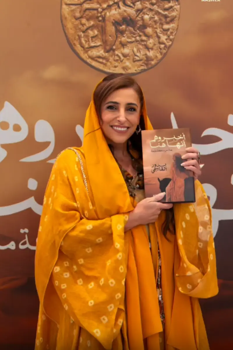 Sharjah International Book Fair 2025