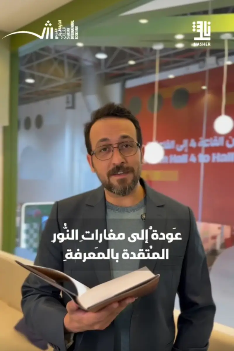 Sharjah International Book Fair 2025
