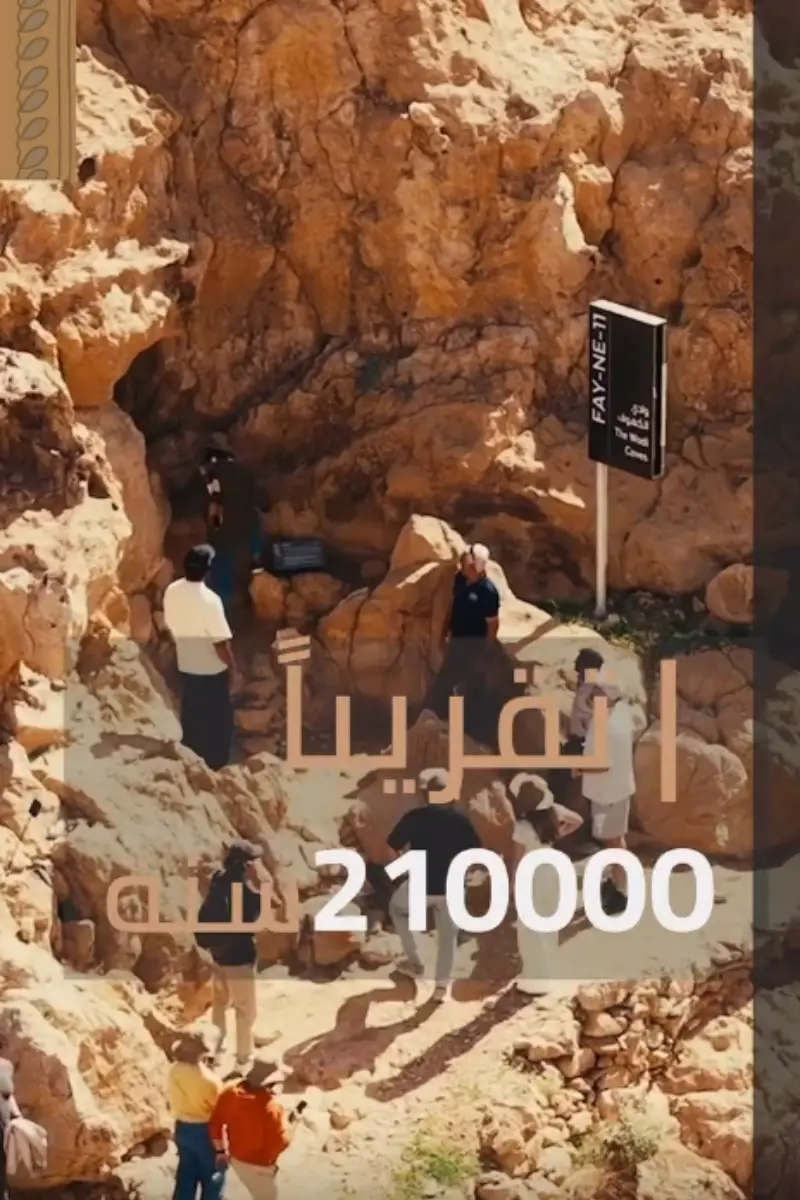 Wadi El Kohouf