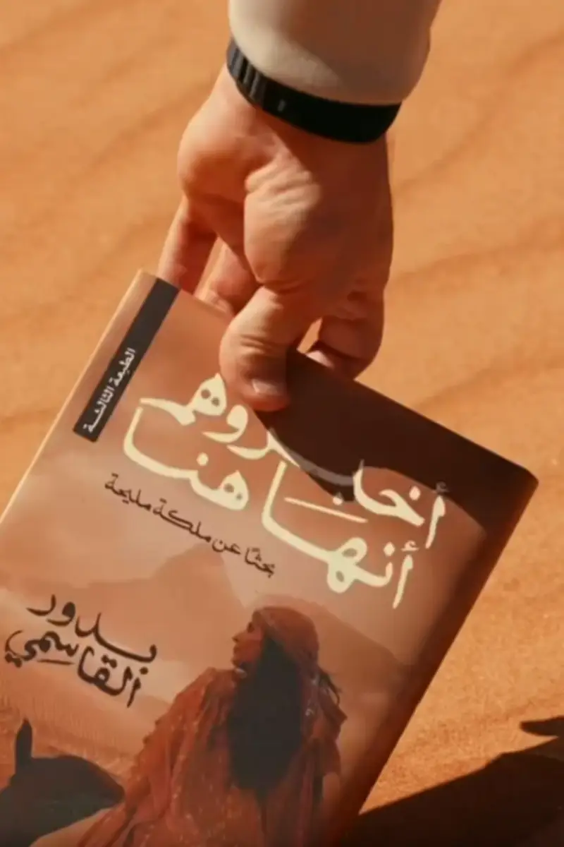 Discover Mleiha
