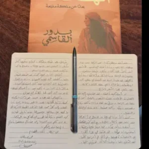 محمد خلف
